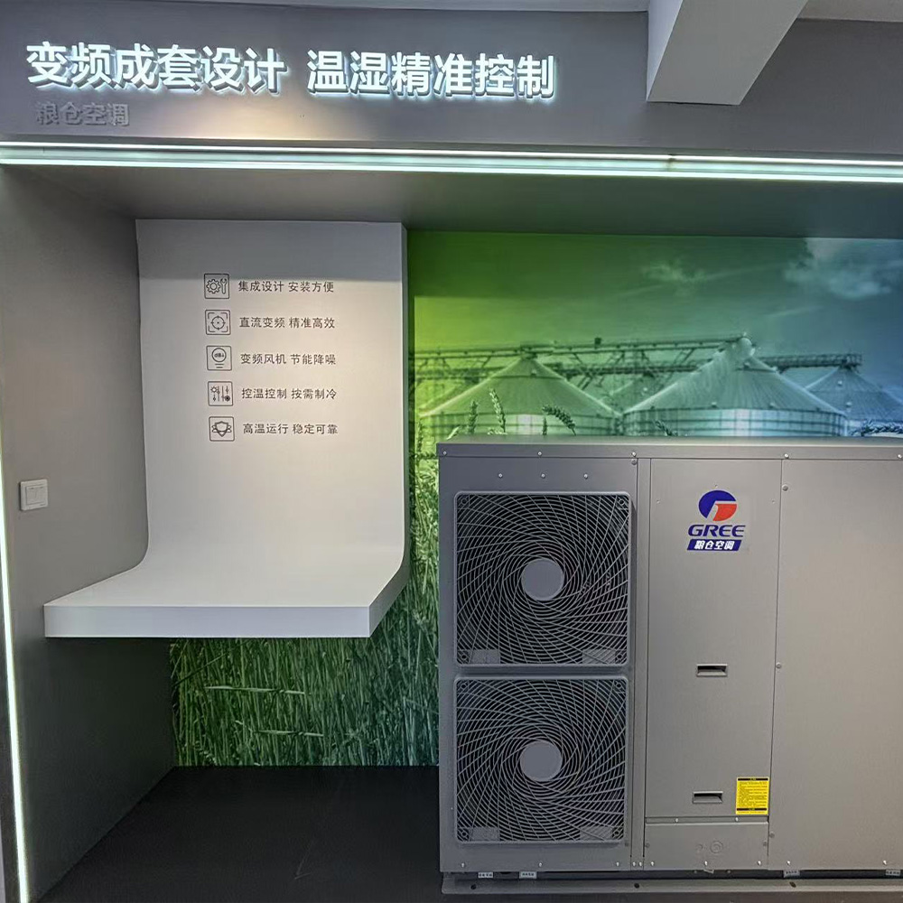 格力冷链